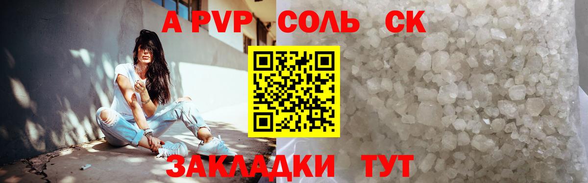 А ПВП СК КРИС Балабаново