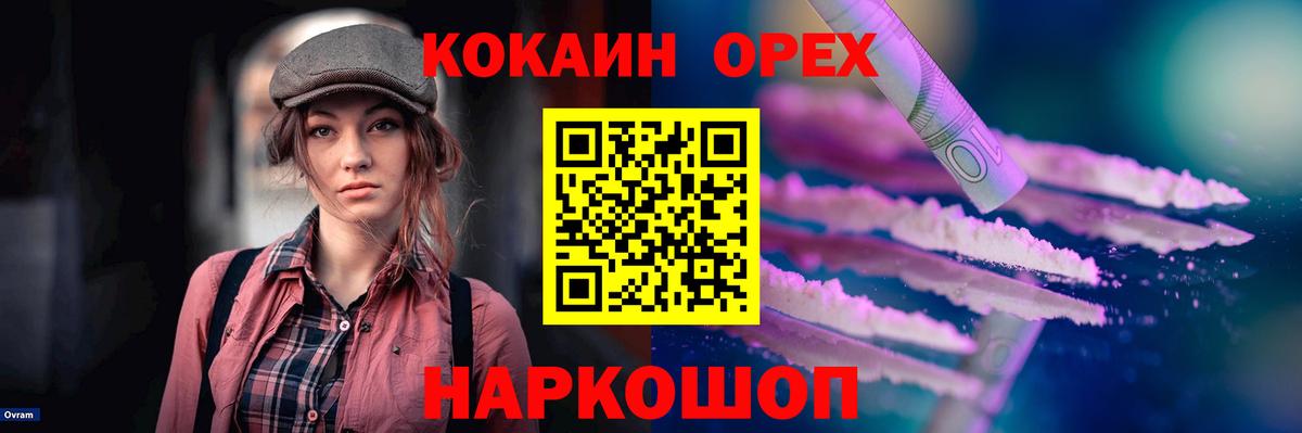 дарнет шоп  КОКАИН 99%  Вход с VPN  Балабаново  КОКАИН FishScale 