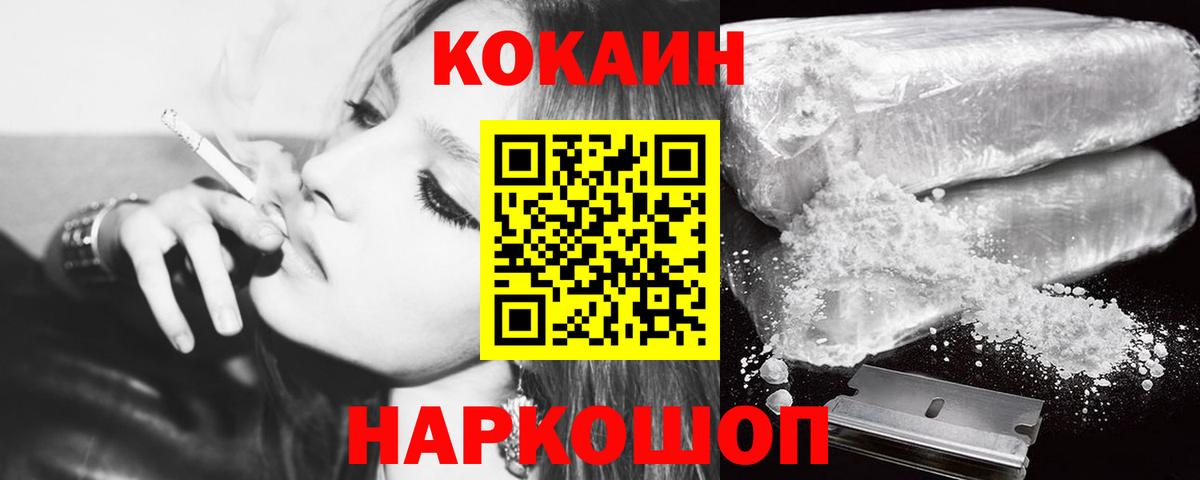 Cocaine FishScale Балабаново