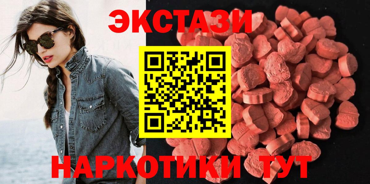 Ecstasy 300 mg Балабаново