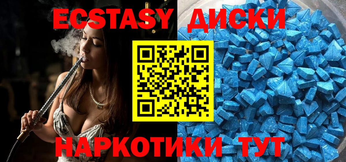 ЭКСТАЗИ louis Vuitton  Экстази Philipp Plein  Ecstasy  Балабаново  Вход с VPN 