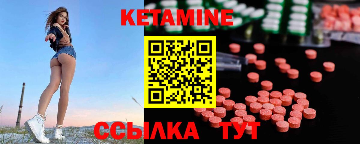 КЕТАМИН ketamine Балабаново
