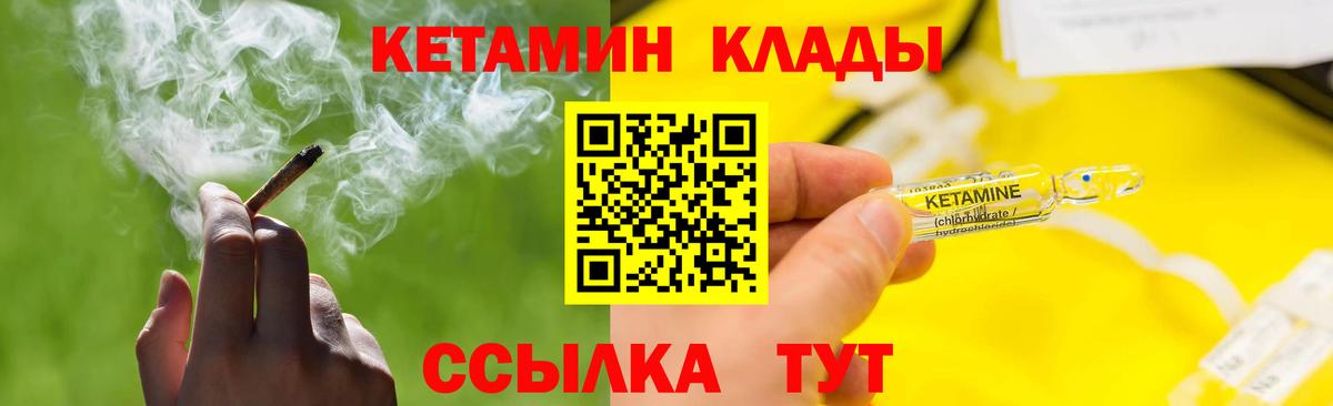 КЕТАМИН ketamine  Вход с VPN  КЕТАМИН VHQ  Балабаново 