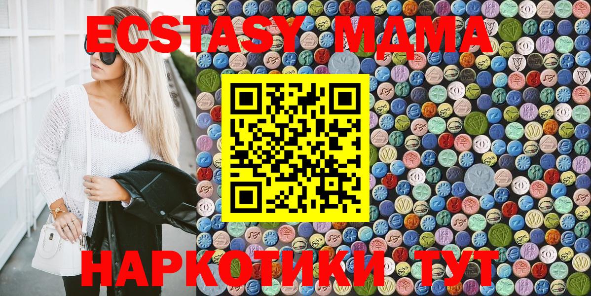 МДМА crystal Балабаново