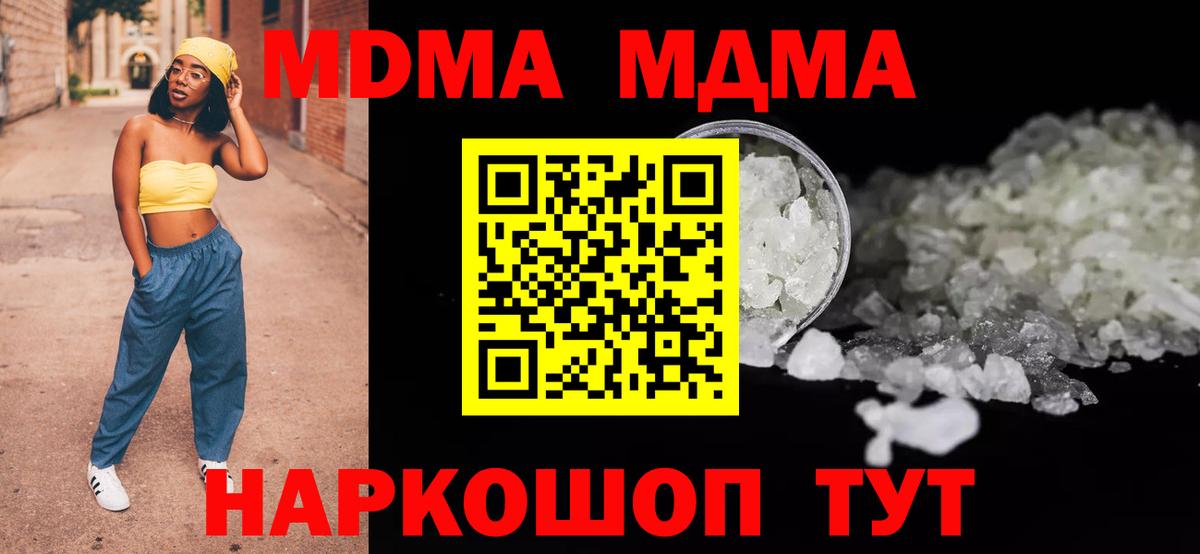 Балабаново  МДМА crystal  MDMA VHQ  Вход с VPN 