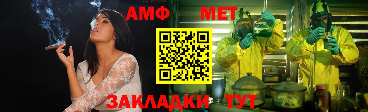 МЕТАМФЕТАМИН мет  Вход с VPN  Балабаново  МЕТАМФЕТАМИН мет 