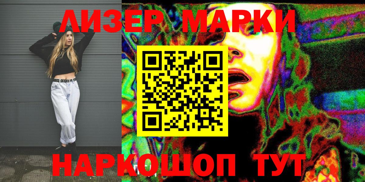 Марки N-bome 1,5мг  Марки N-bome 1,5мг  цены   Вход с VPN  Балабаново 
