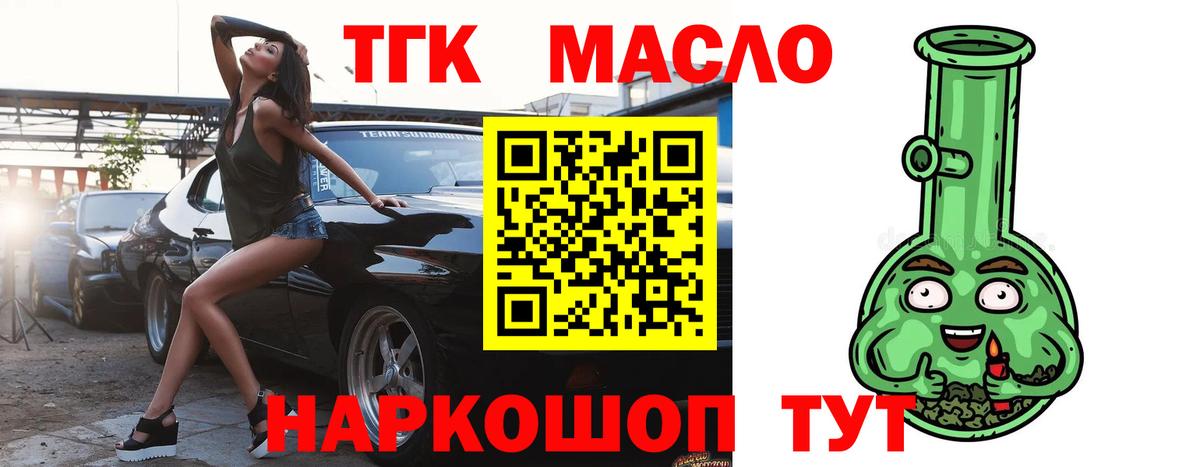 ТГК жижа Балабаново