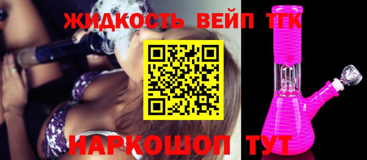 ТГК концентрат  Вход с VPN  Балабаново 